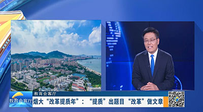 2025改革提质年：用“提质”出题目，用“改革”做文章